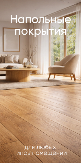 Товары бренда - LAMINELY