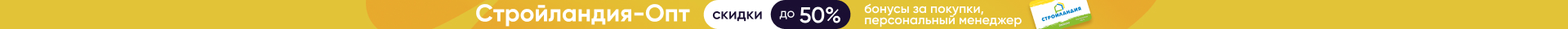 Стройландия-Опт